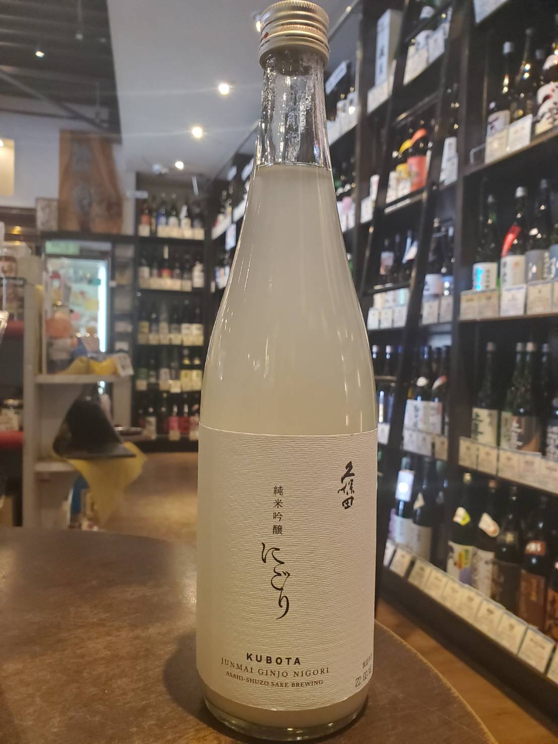久保田（くぼた）純米吟醸にごり 720ml | リカーポート 蔵家｜町田に