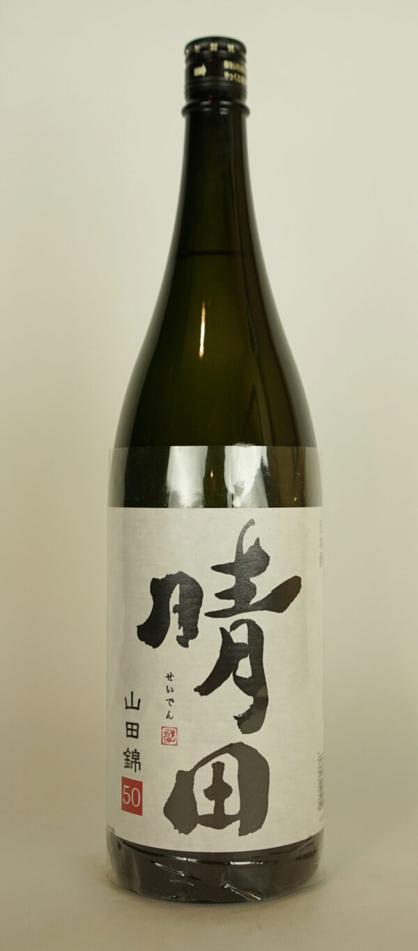 晴田