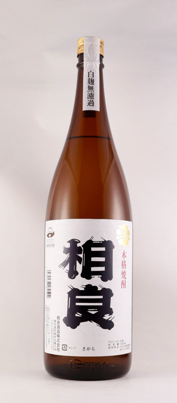 相良 白無濾過 25°