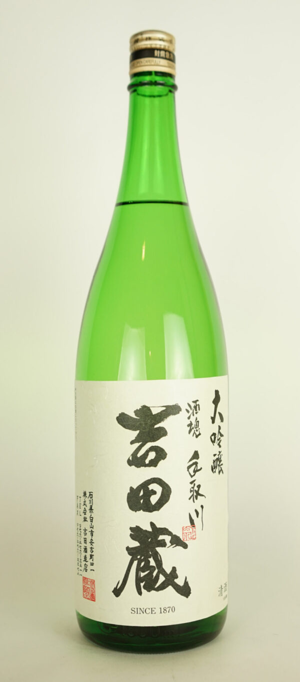 吉田蔵 手取川 大吟