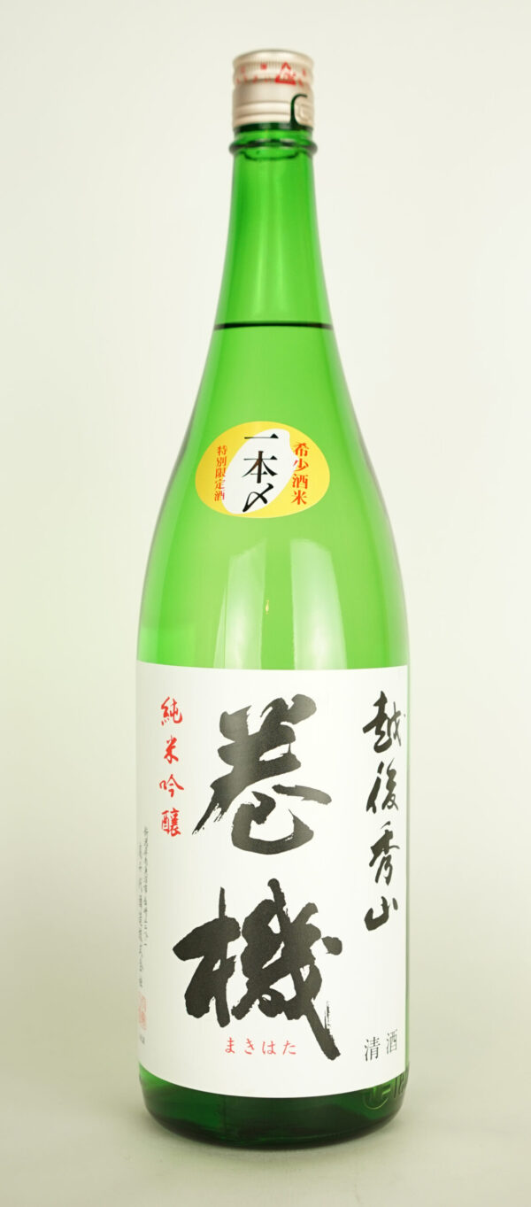 巻機 純米吟醸