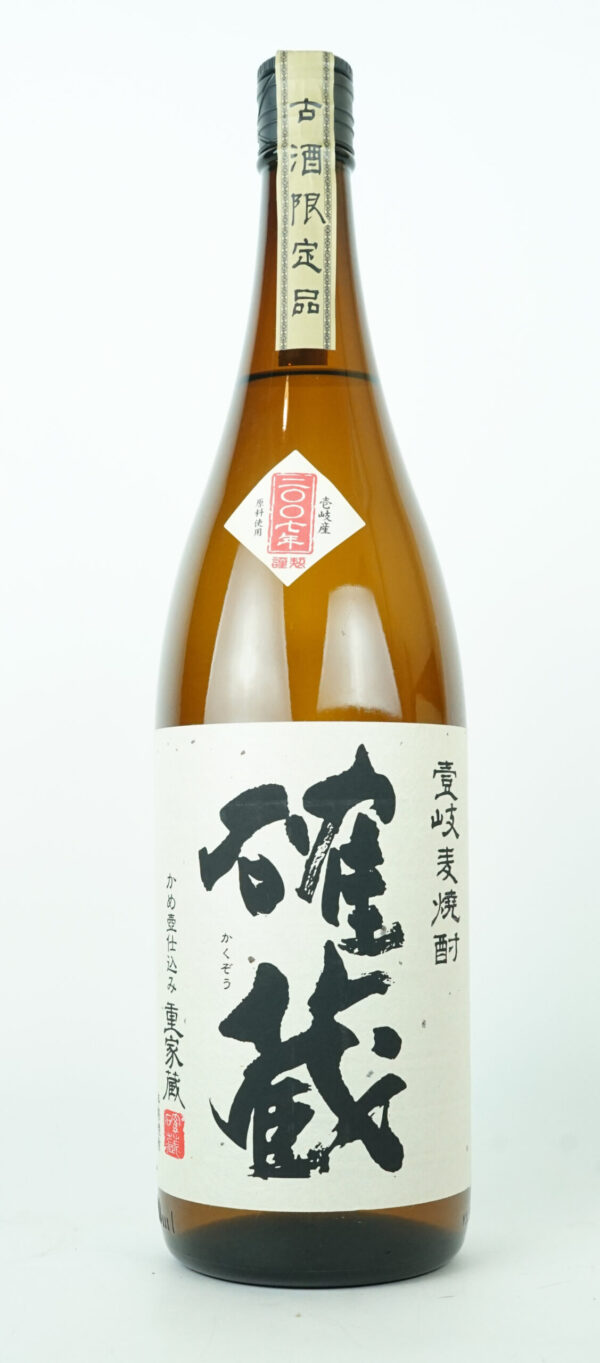 確蔵 西乃力