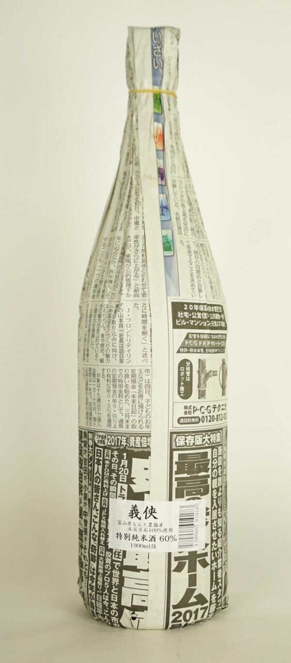 義侠 特別純米