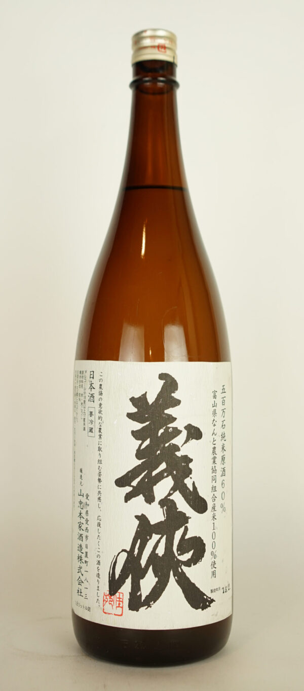 義侠 五百万石 純米原酒