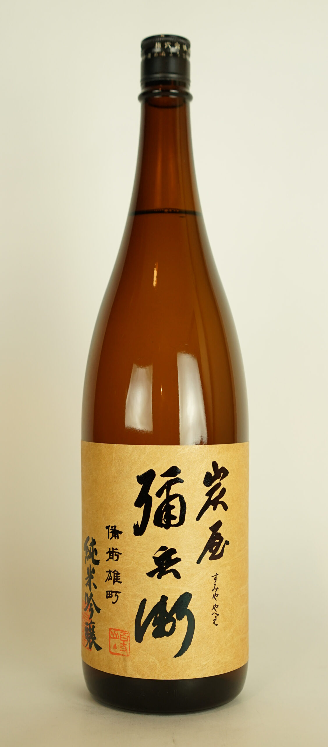 炭屋彌兵衛　雄町　純米吟醸