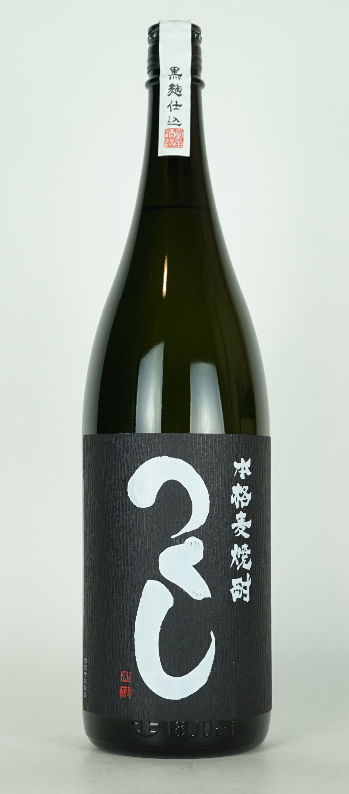 つくし黒ラベル