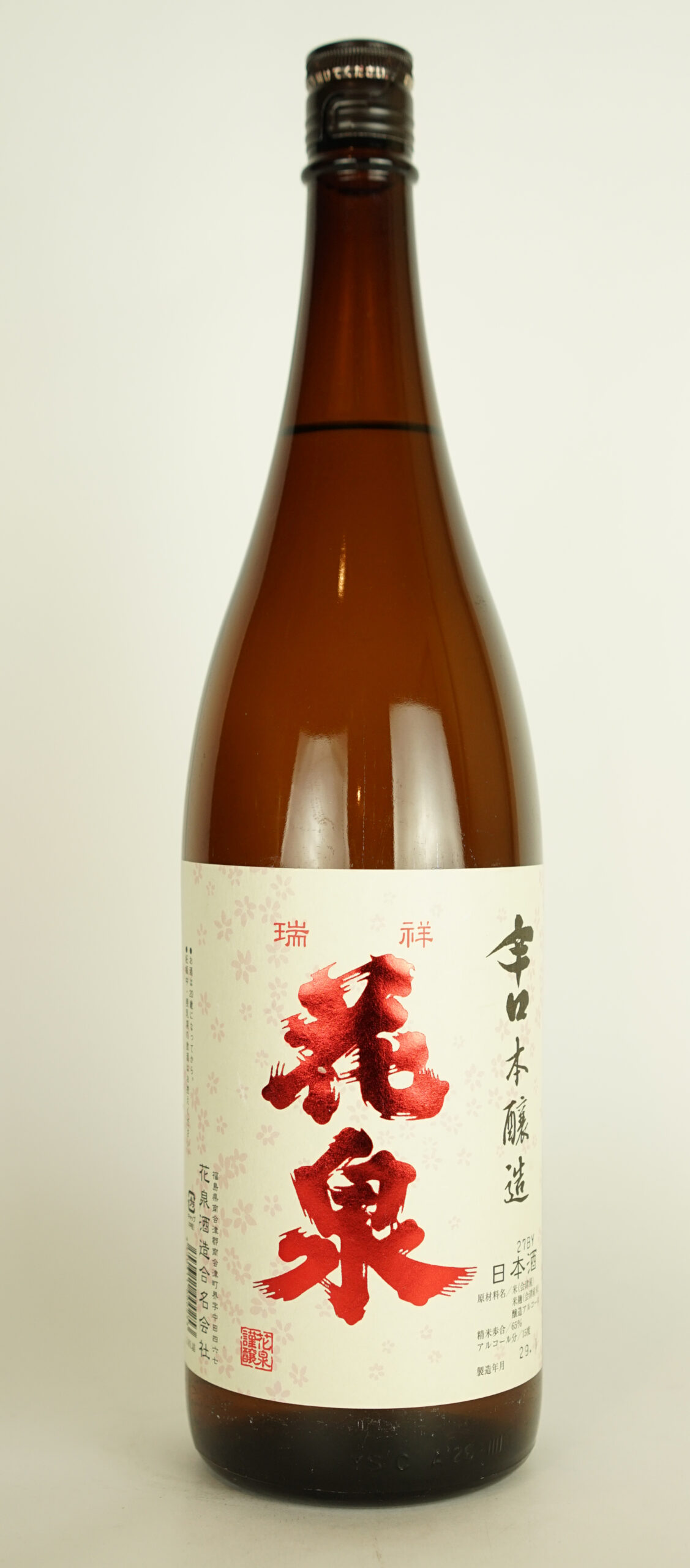 花泉　辛口本醸造