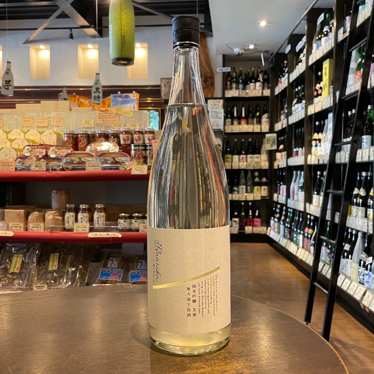 Bunraku Reborn(ぶんらく りぼーん)純米吟醸 無濾過生原酒 | リカー