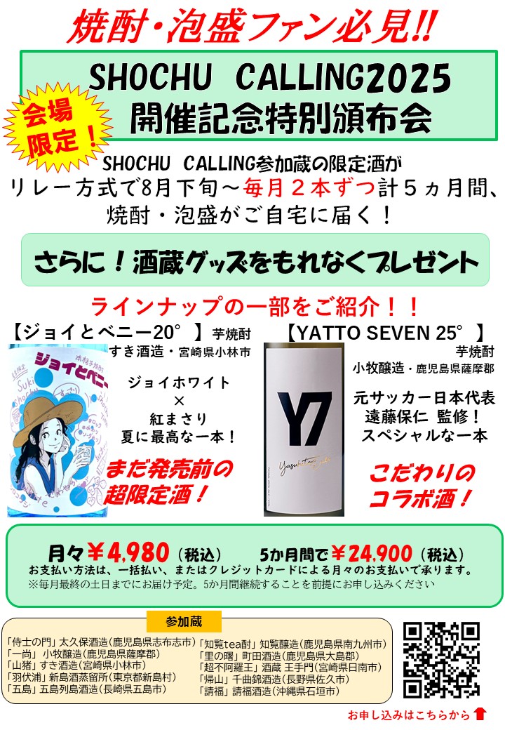 頒布会チラシ JPEG 頒布会チラシ JPEG