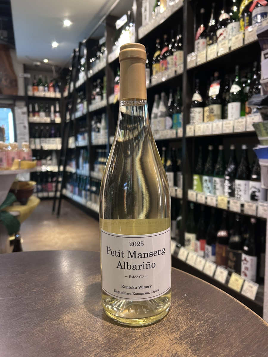 ケントク　プティ・マンサンアルバリーニョ