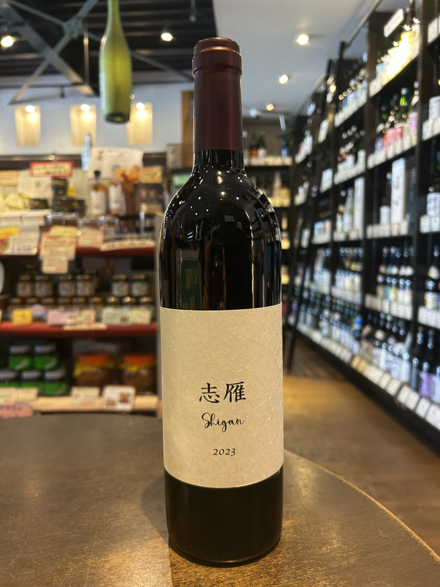 yoshieヴィンヤード　志雁